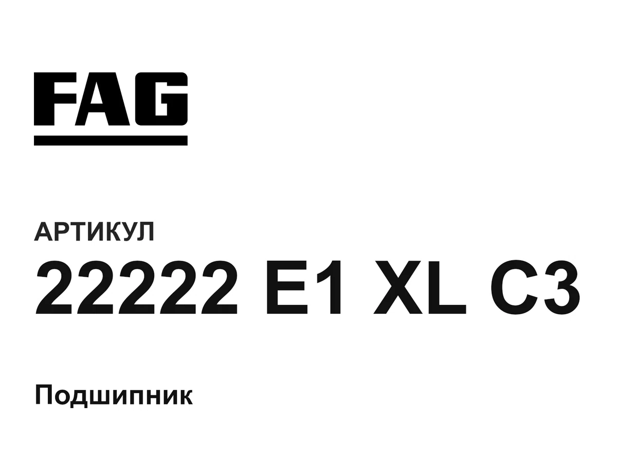 22222E1XLC3 FAG