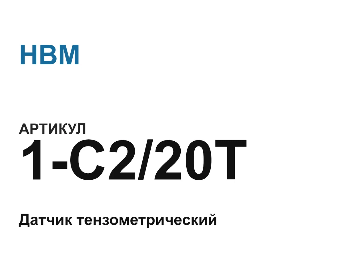 1C220T HBM