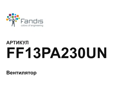 FF13PA230UN FANDIS
