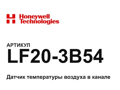 LF203B54 Honeywell