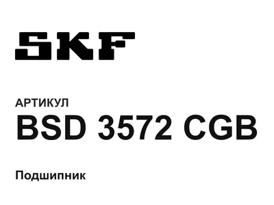 BSD3572CGB SKF