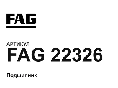 FAG22326 FAG