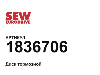 1836706 SEW-EURODRIVE