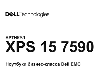 XPS157590 Dell