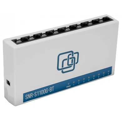 S1100G-8T SNR Коммутаторы (свитчи)