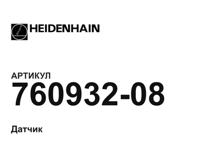 76093208 Heidenhain