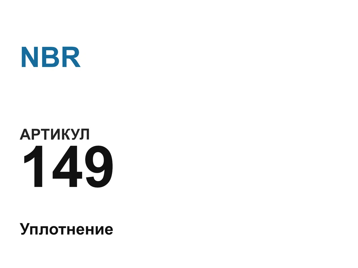 149 NBR