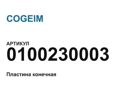 0100230003 COGEIM
