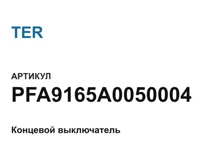 PFA9165A0050004 TER