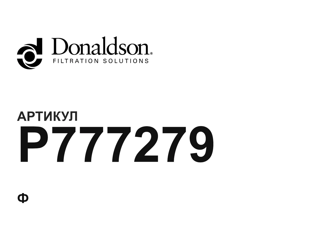 P777279 Donaldson