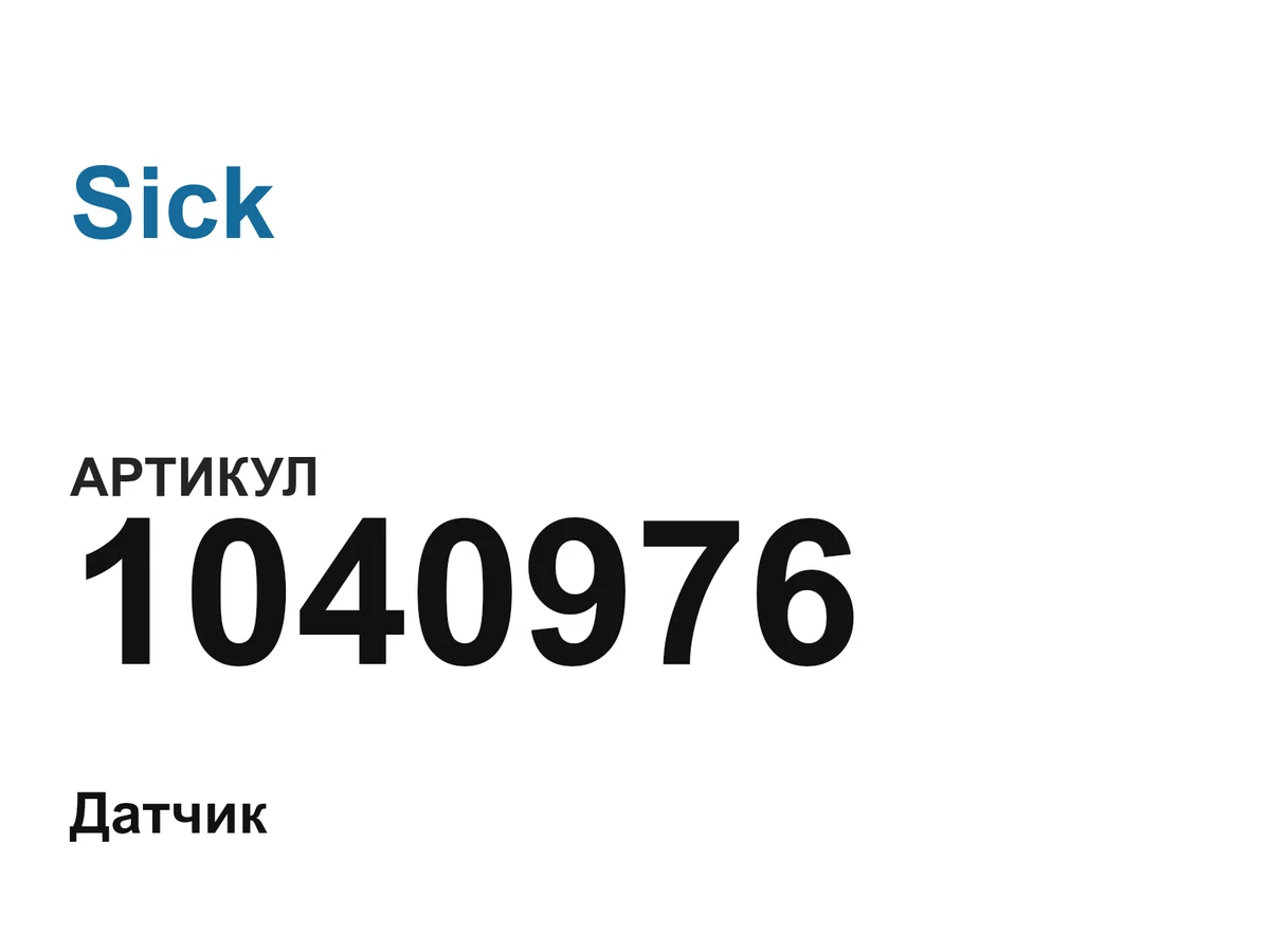 1040976 Sick