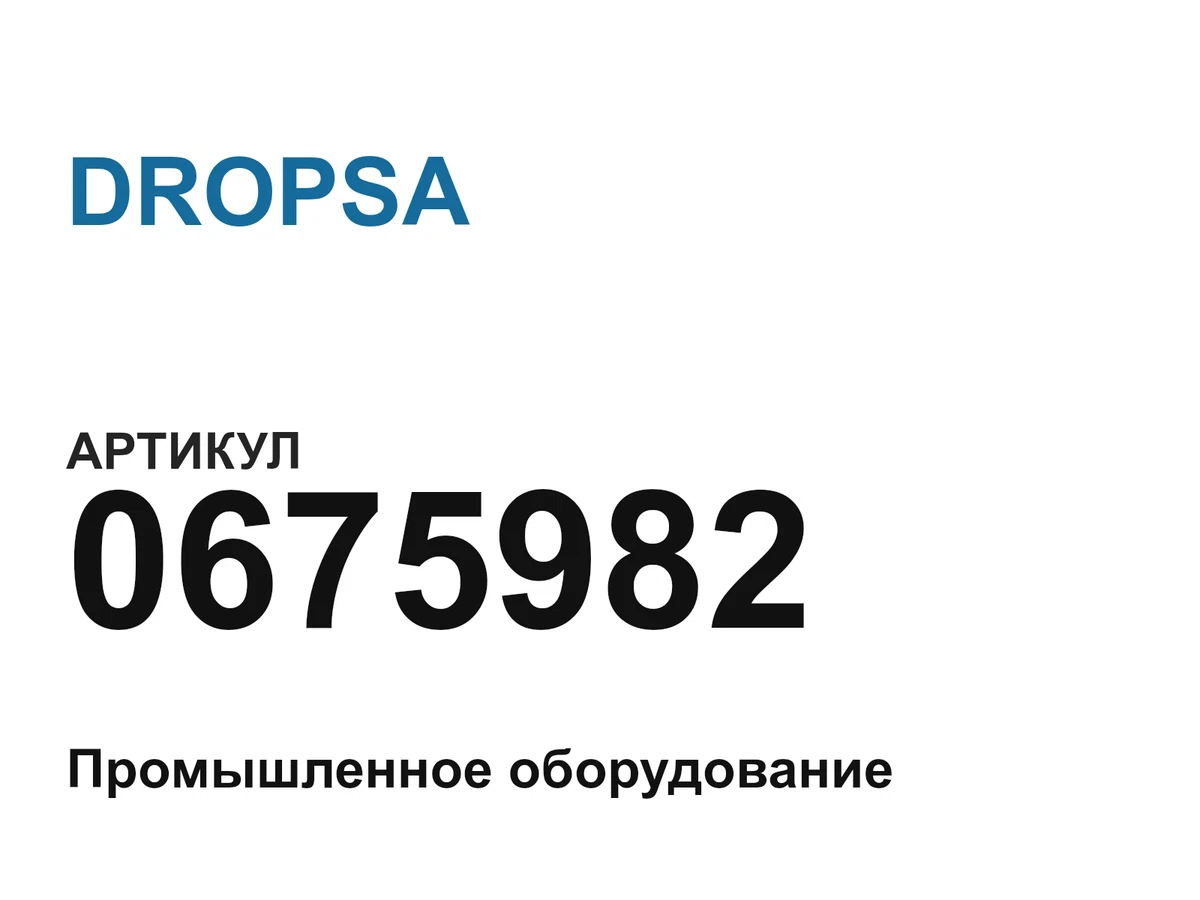0675982 DROPSA