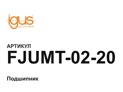 FJUMT0220 igus