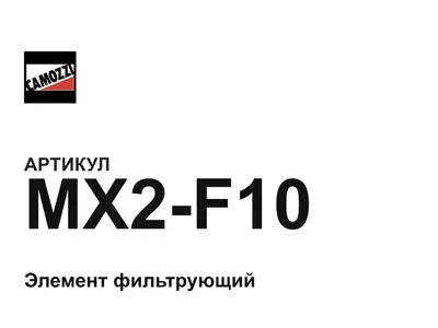 MX2F10 Camozzi