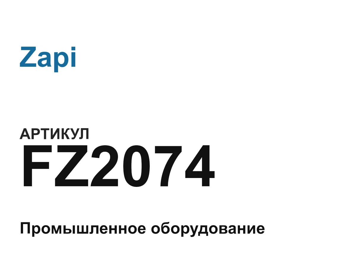 FZ2074 Zapi