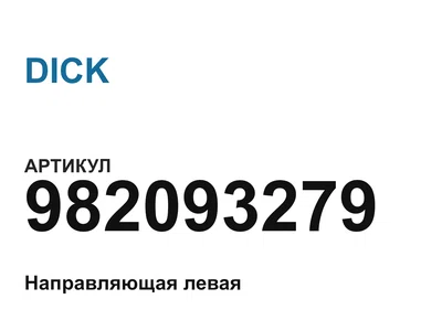 982093279 DICK