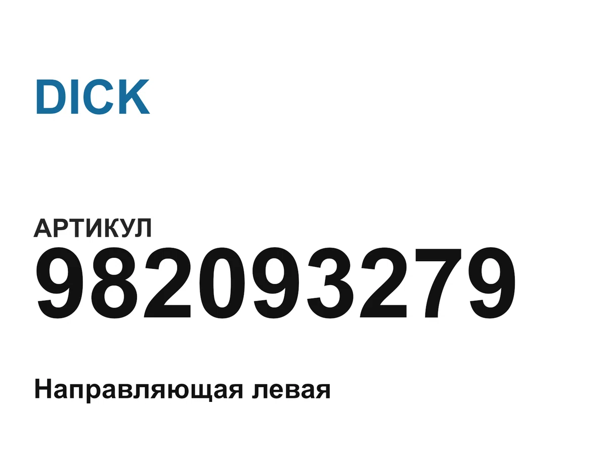 982093279 DICK