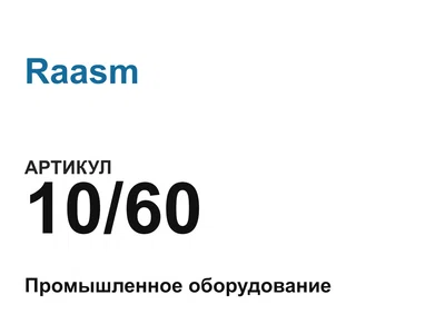1060 Raasm