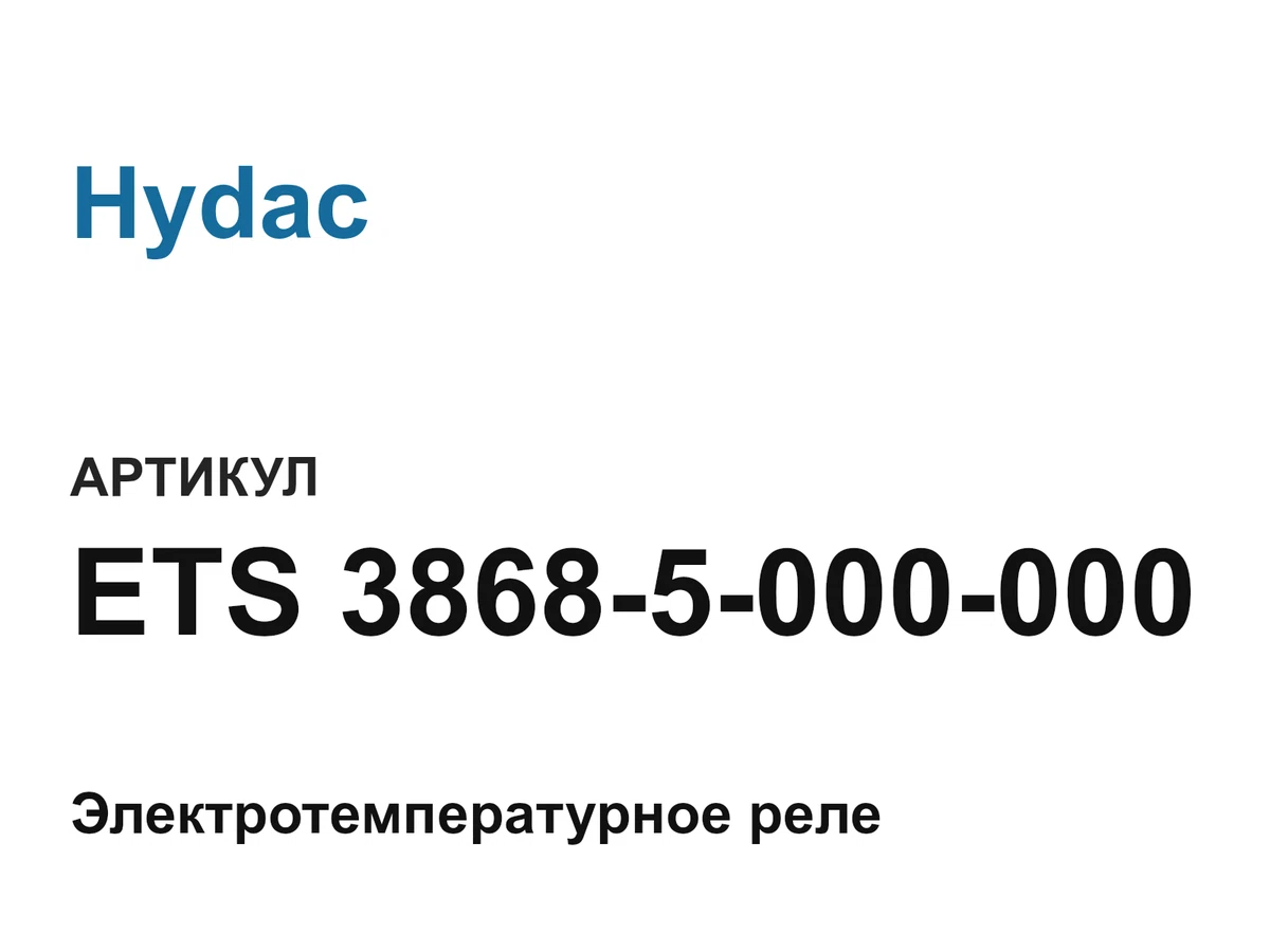 ETS38685000000 Hydac