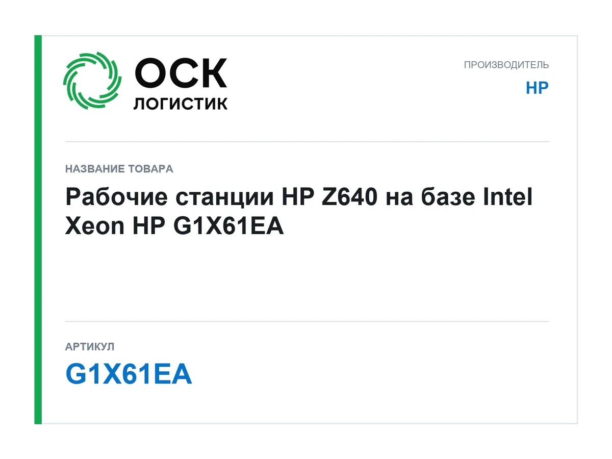 G1X61EA HP
