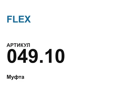 04910 FLEX
