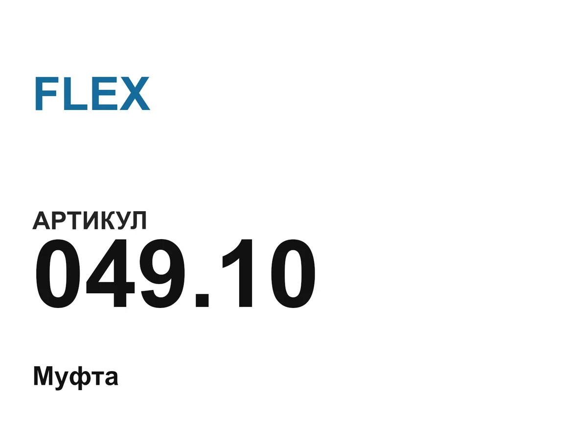 04910 FLEX