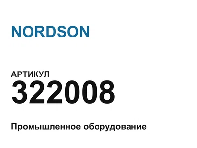 322008 NORDSON