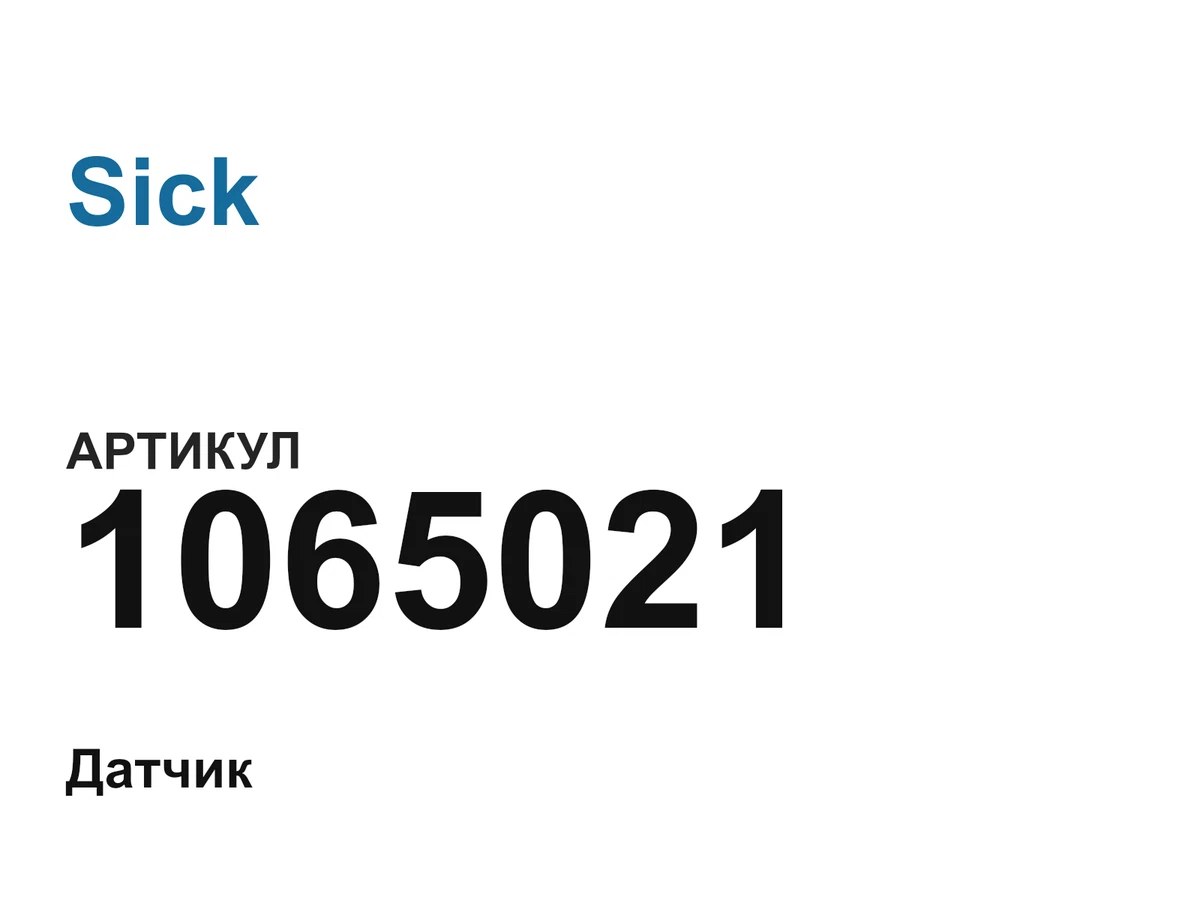 1065021 Sick
