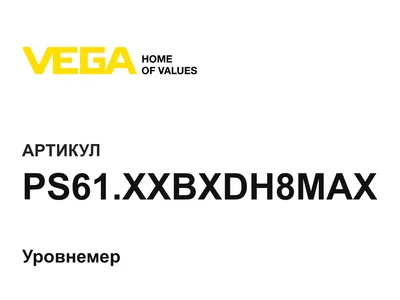 PS61XXBXDH8MAX VEGA