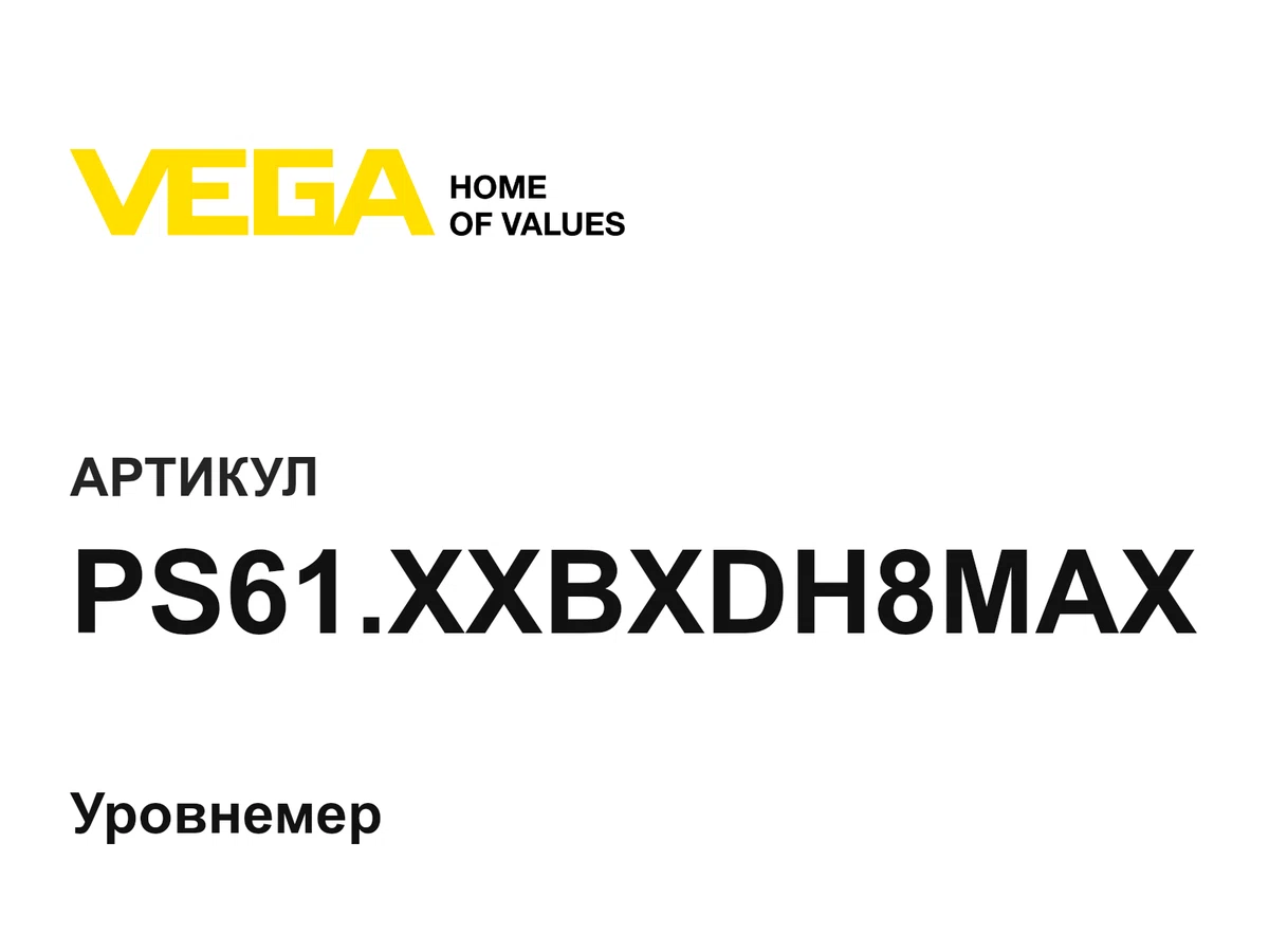 PS61XXBXDH8MAX VEGA