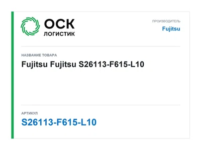 S26113-F615-L10 Fujitsu Fujitsu