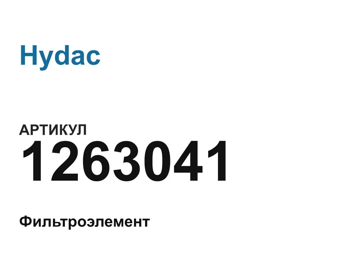 1263041 Hydac