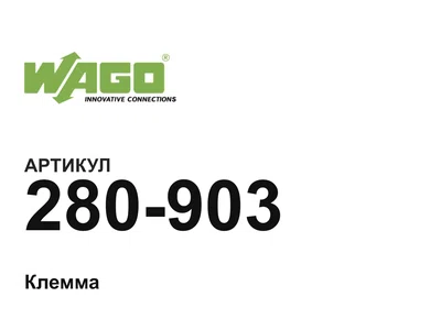 280903 Wago