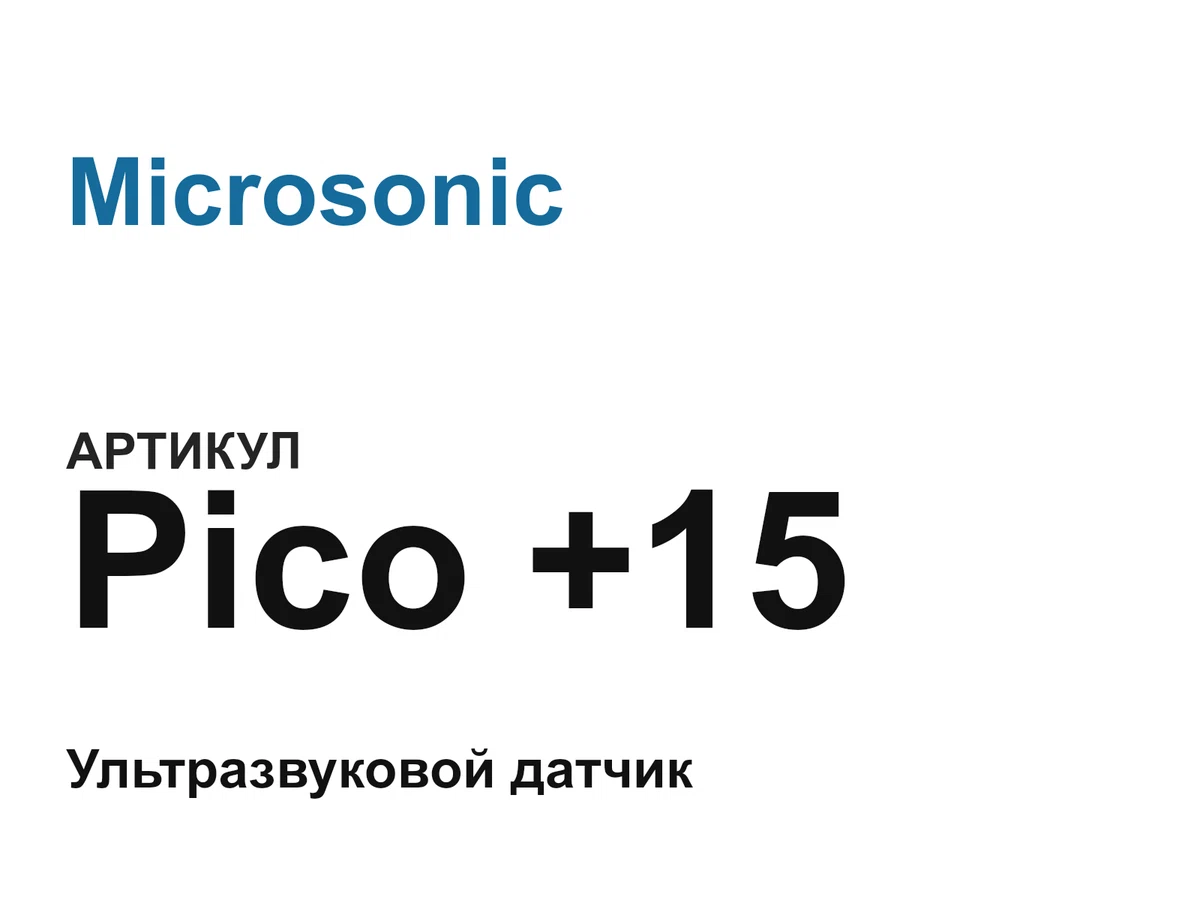 Pico15 Microsonic