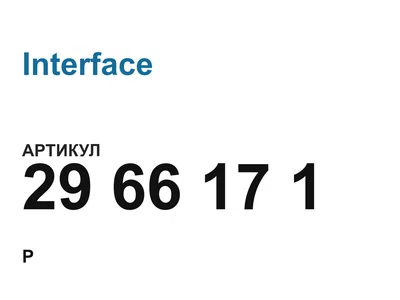 2966171 Interface