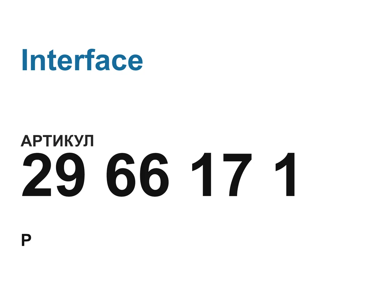 2966171 Interface