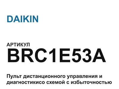 BRC1E53A DAIKIN