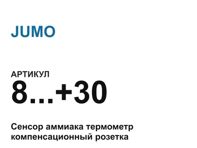 830 JUMO