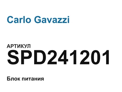 SPD241201 Carlo Gavazzi