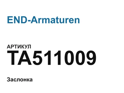 TA511009 END-Armaturen