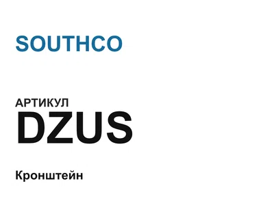 DZUS SOUTHCO