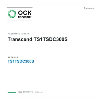 TS1TSDC300S Transcend