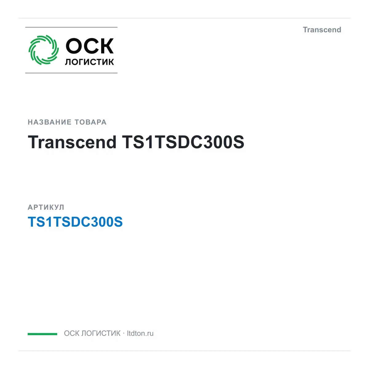 TS1TSDC300S Transcend