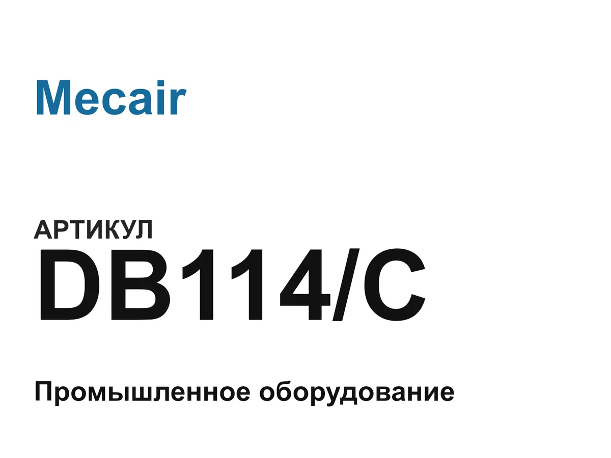 DB114C Mecair