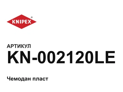 KN002120LE KNIPEX