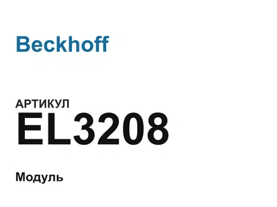 EL3208 Beckhoff