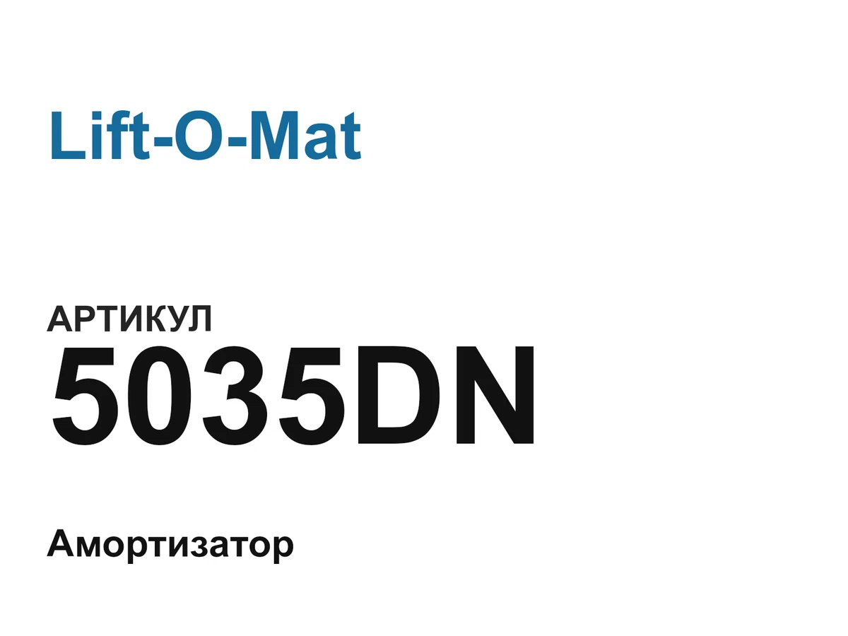 5035DN Lift-O-Mat