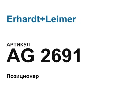AG2691 Erhardt+Leimer