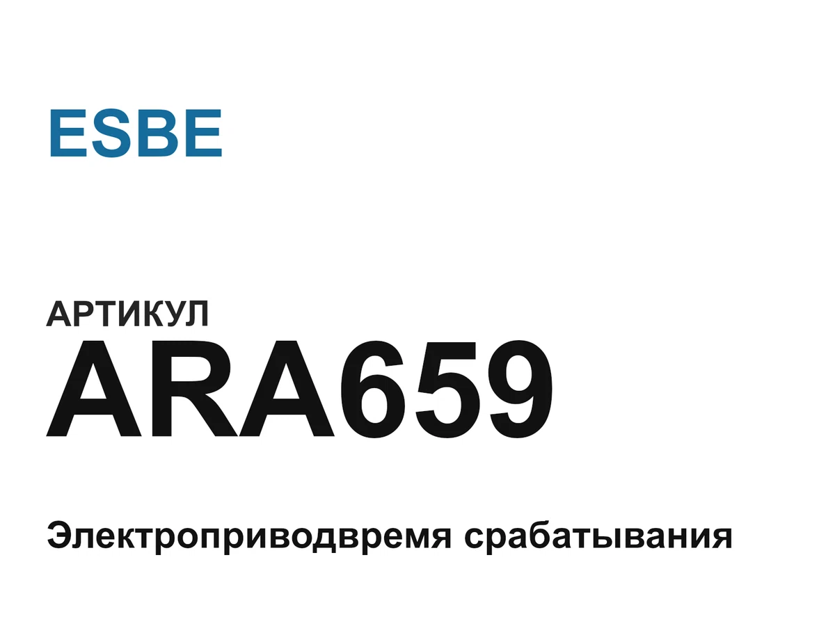 ARA659 ESBE
