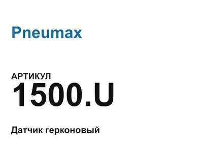 1500U Pneumax